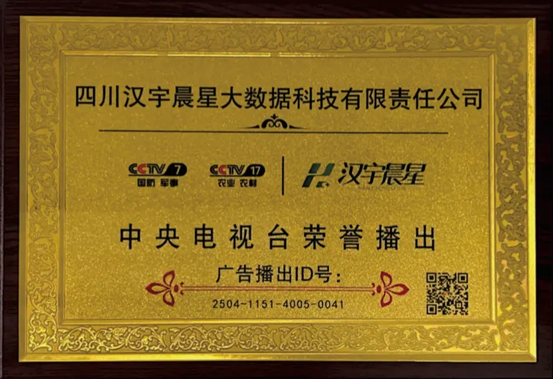 中央电视台报道