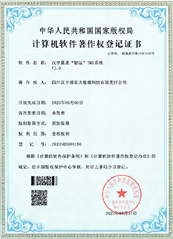 智运 TMS