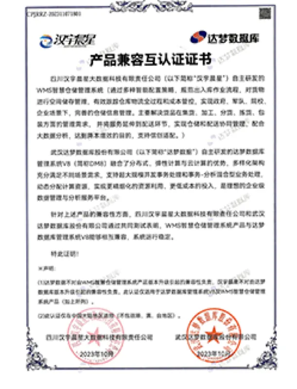 达梦数据库